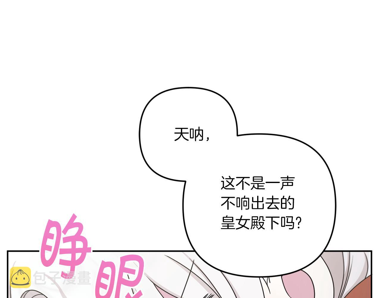 第46话 偷跑出去80