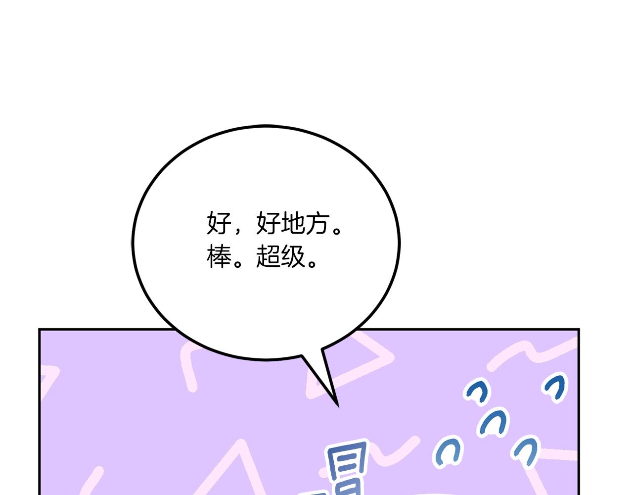 第73话 皇女生日在即17