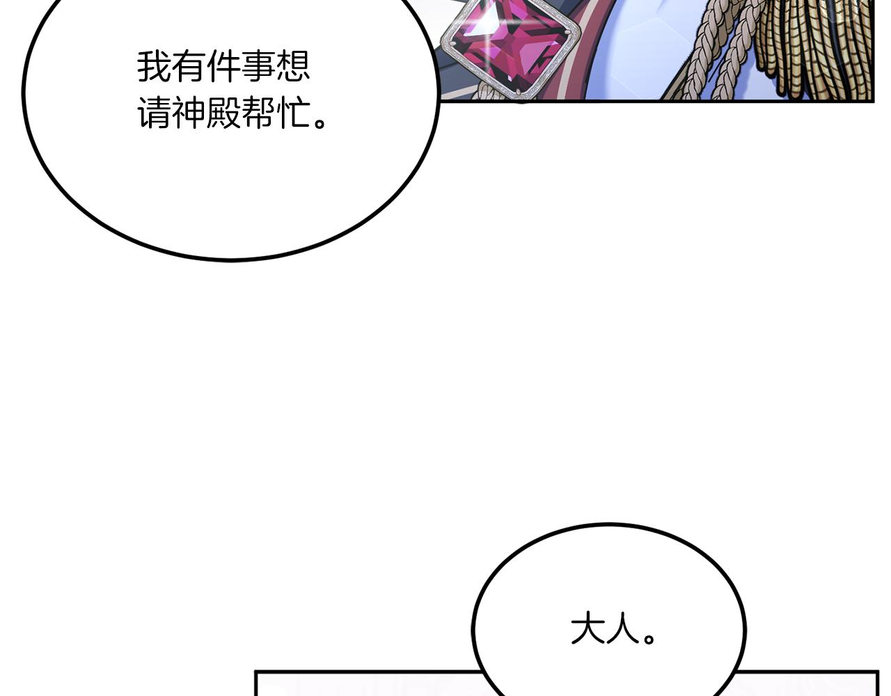 第68话 皇女的决定26