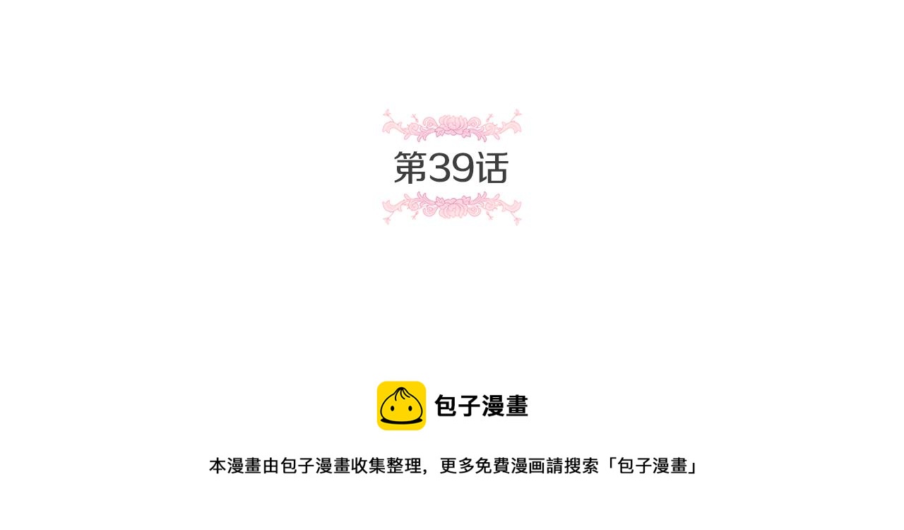 第39话 请求4