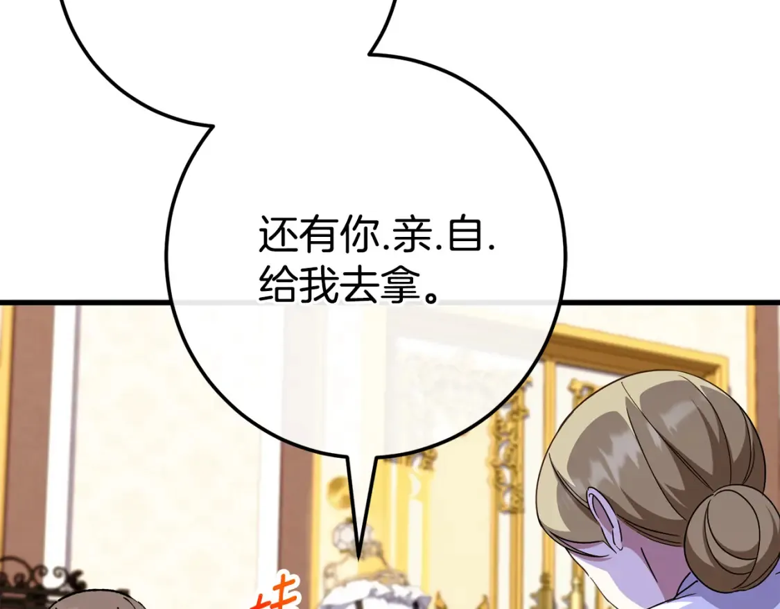 第108话 胆敢冒犯我208