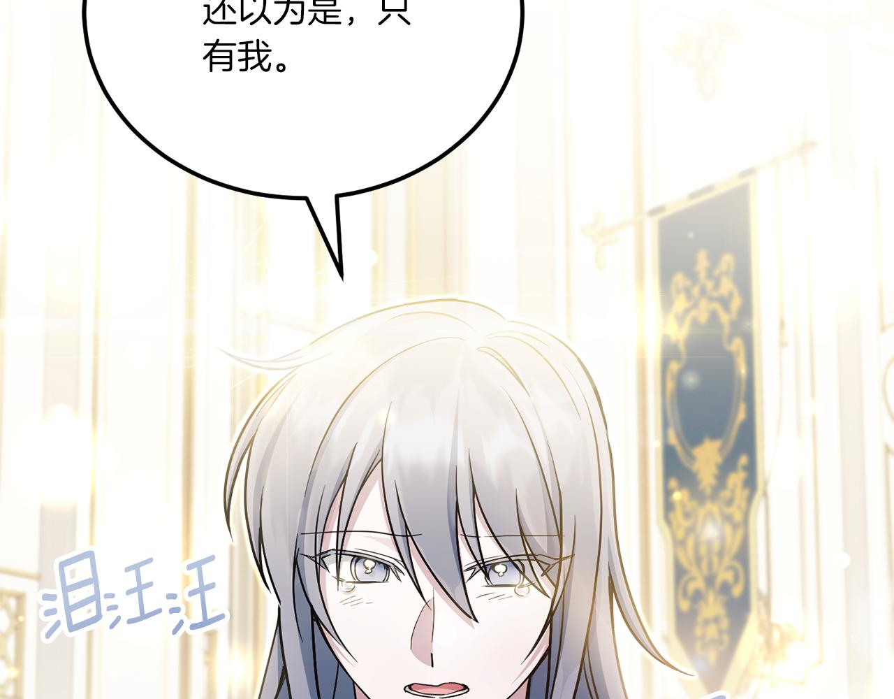 第73话 皇女生日在即30