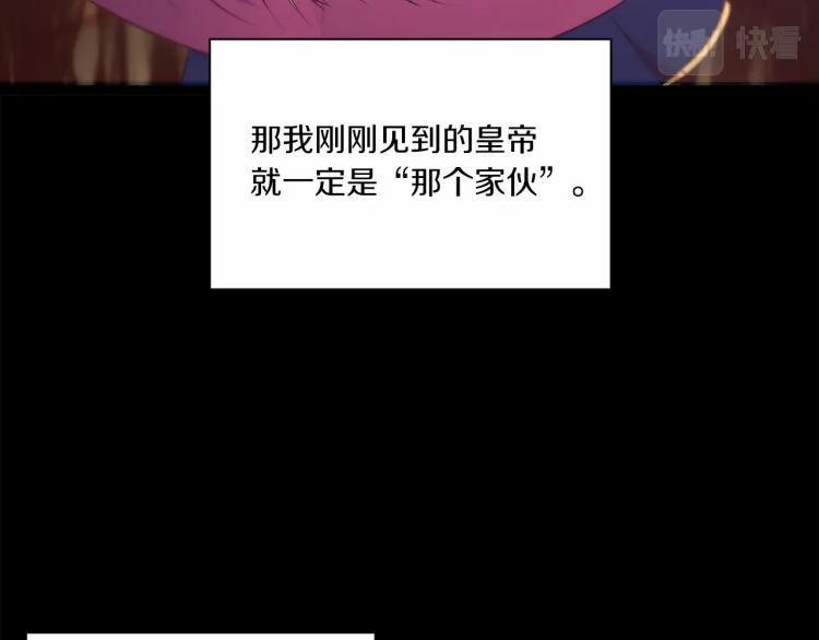 第3话 我要当皇帝！29