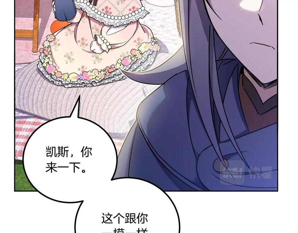 第83话 真希望皇女是我的女儿129