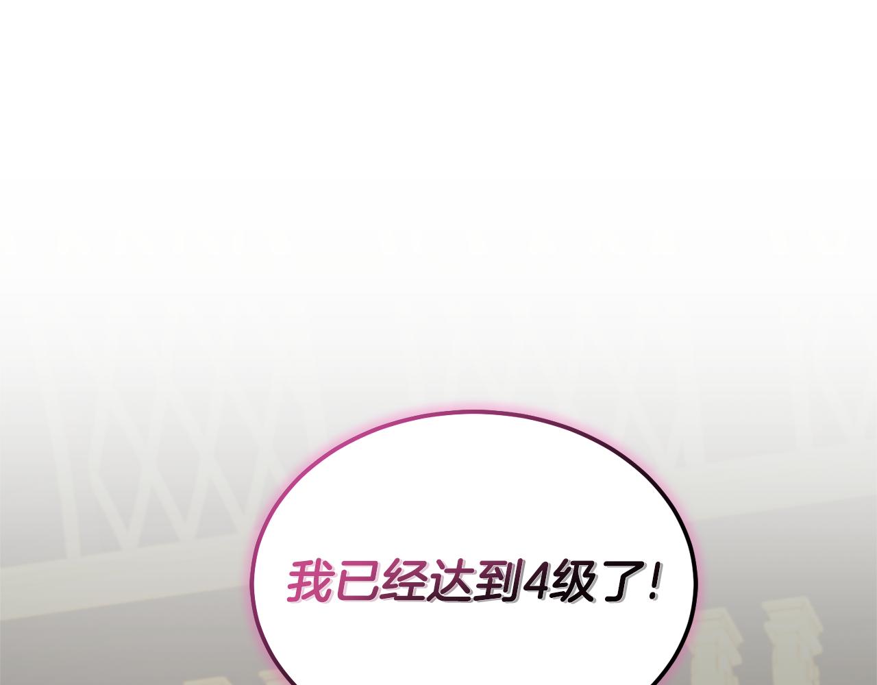 第69话 皇女是吃货28