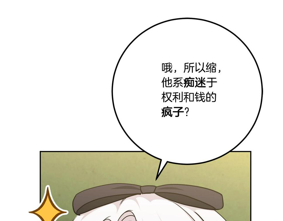 第77话 皇女遇袭65