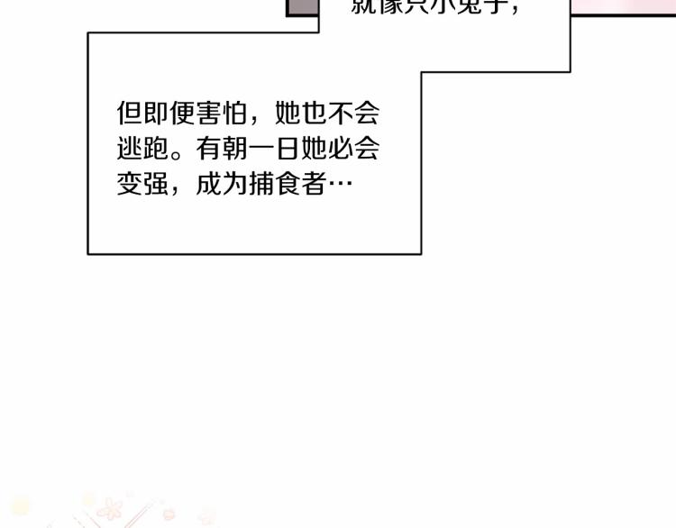 第5话 我一定会守护好皇女殿下133