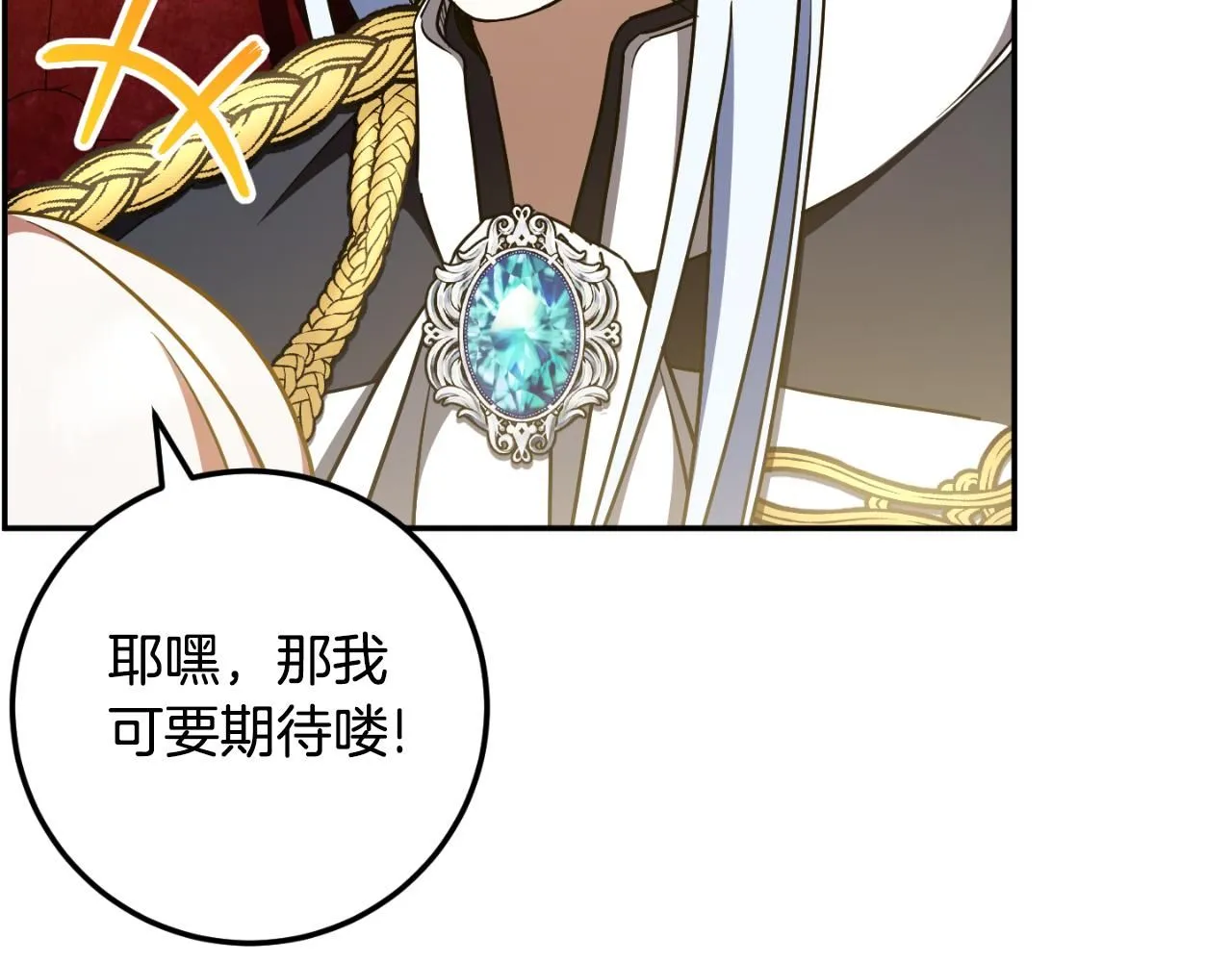 第88话 外公要来？202