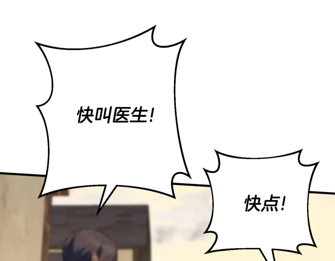 第113话 爸爸的安慰11