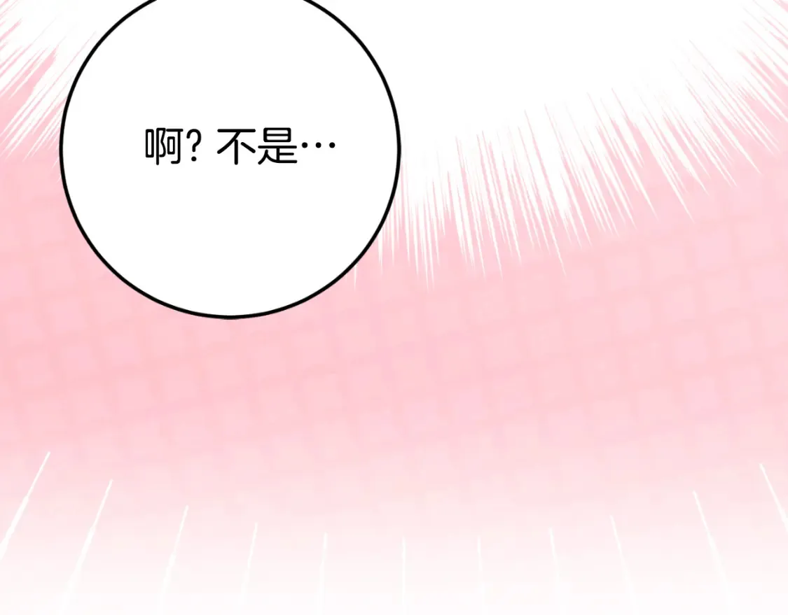 第98话 失宠危机142