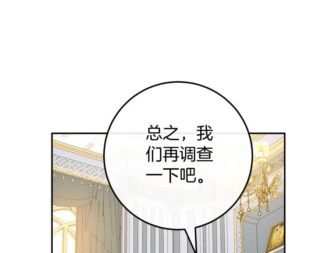 第98话 失宠危机122