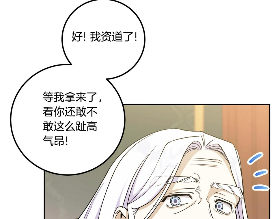 第84话 让人起死回生的方法156