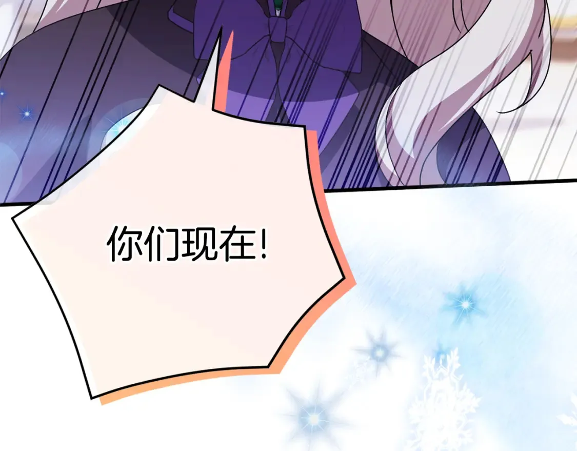 第108话 胆敢冒犯我94