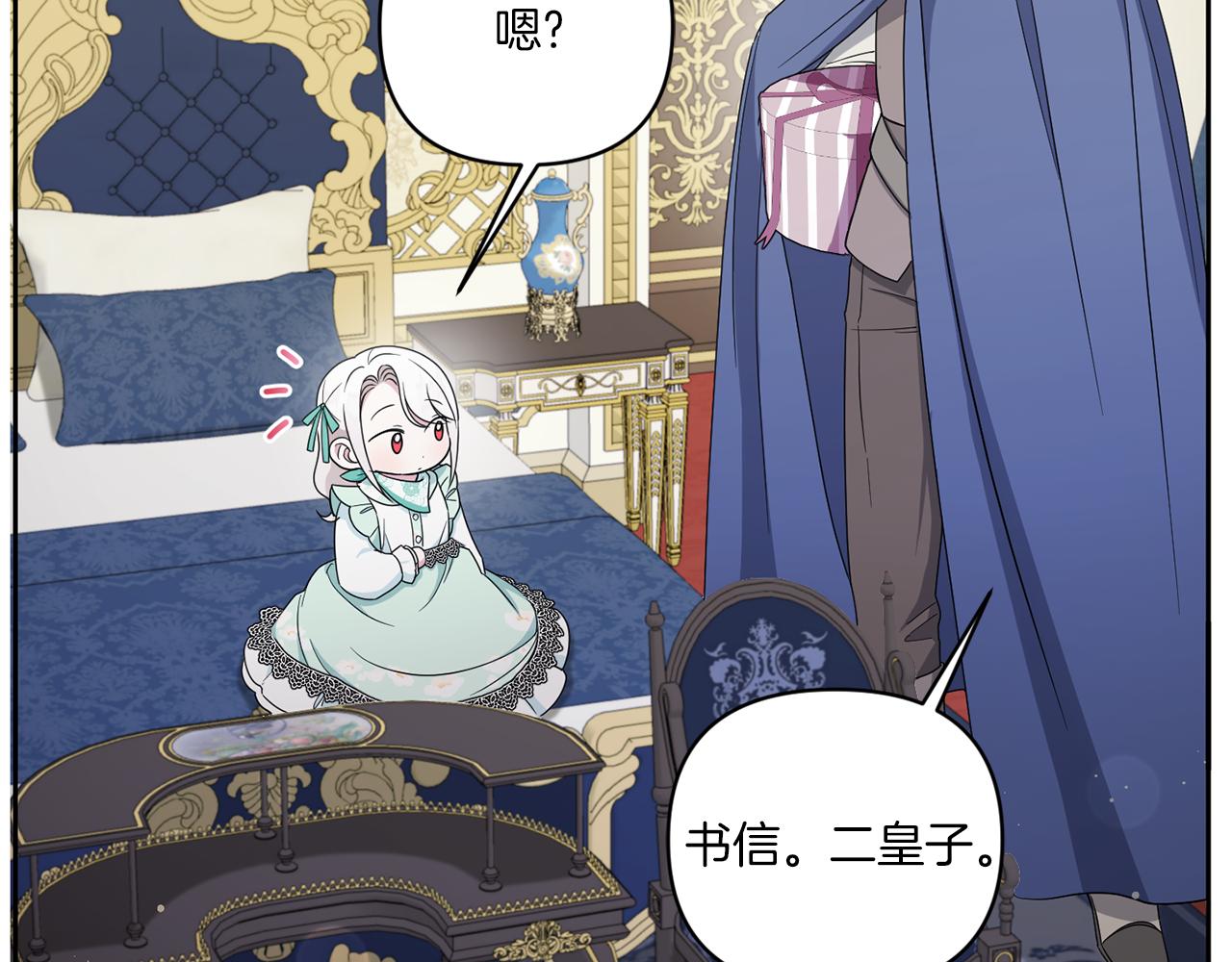 第51话 温柔攻势148