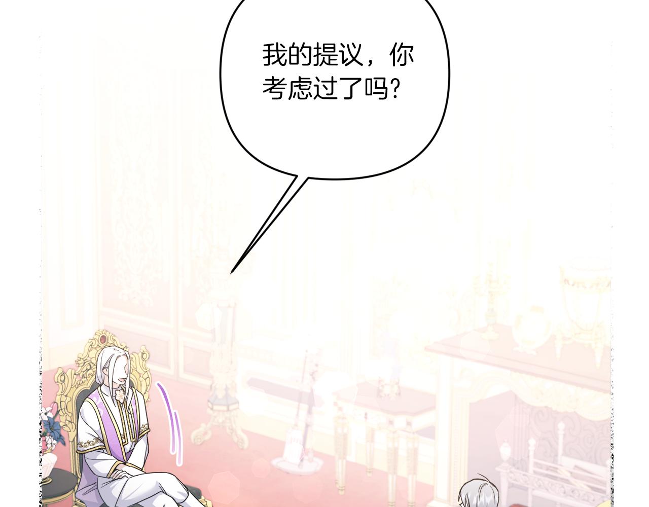 第58话 团宠皇女80