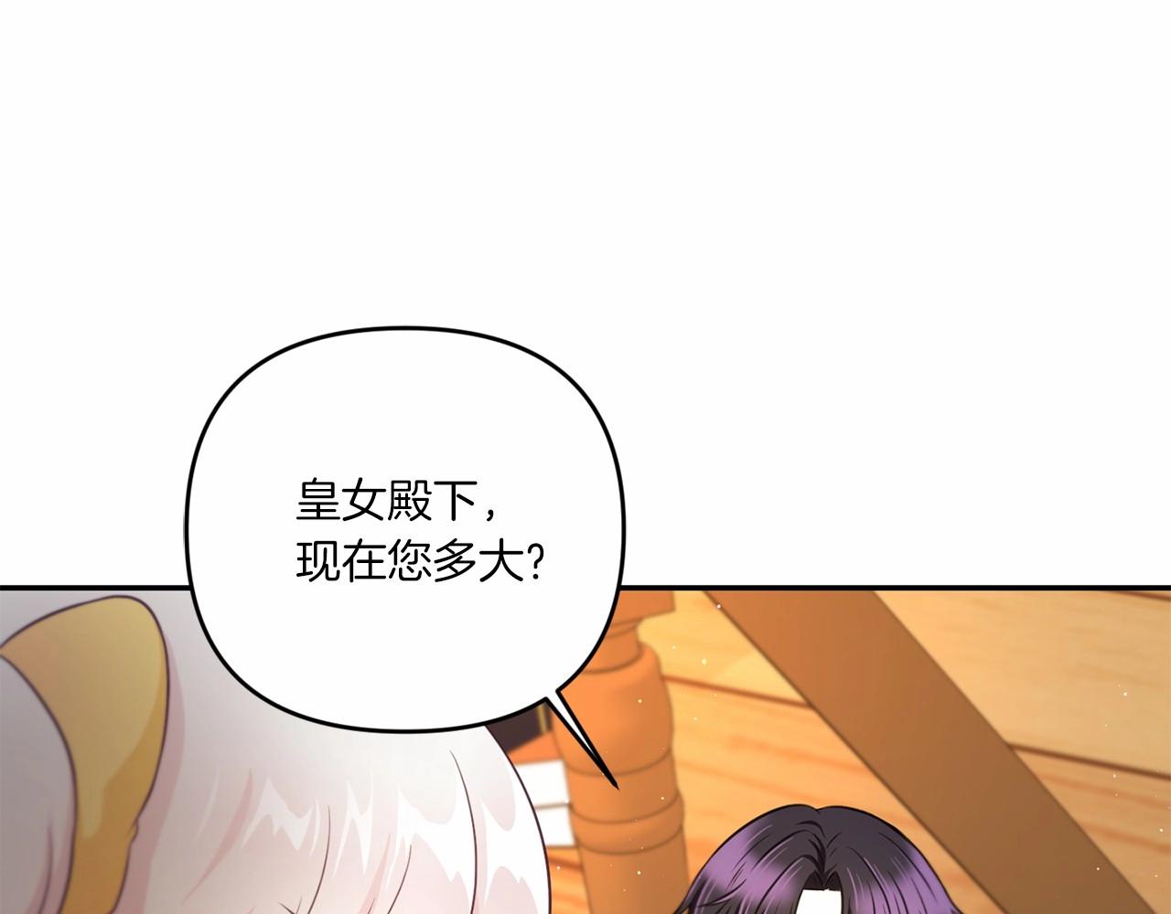 第30话 两百岁的弟弟118