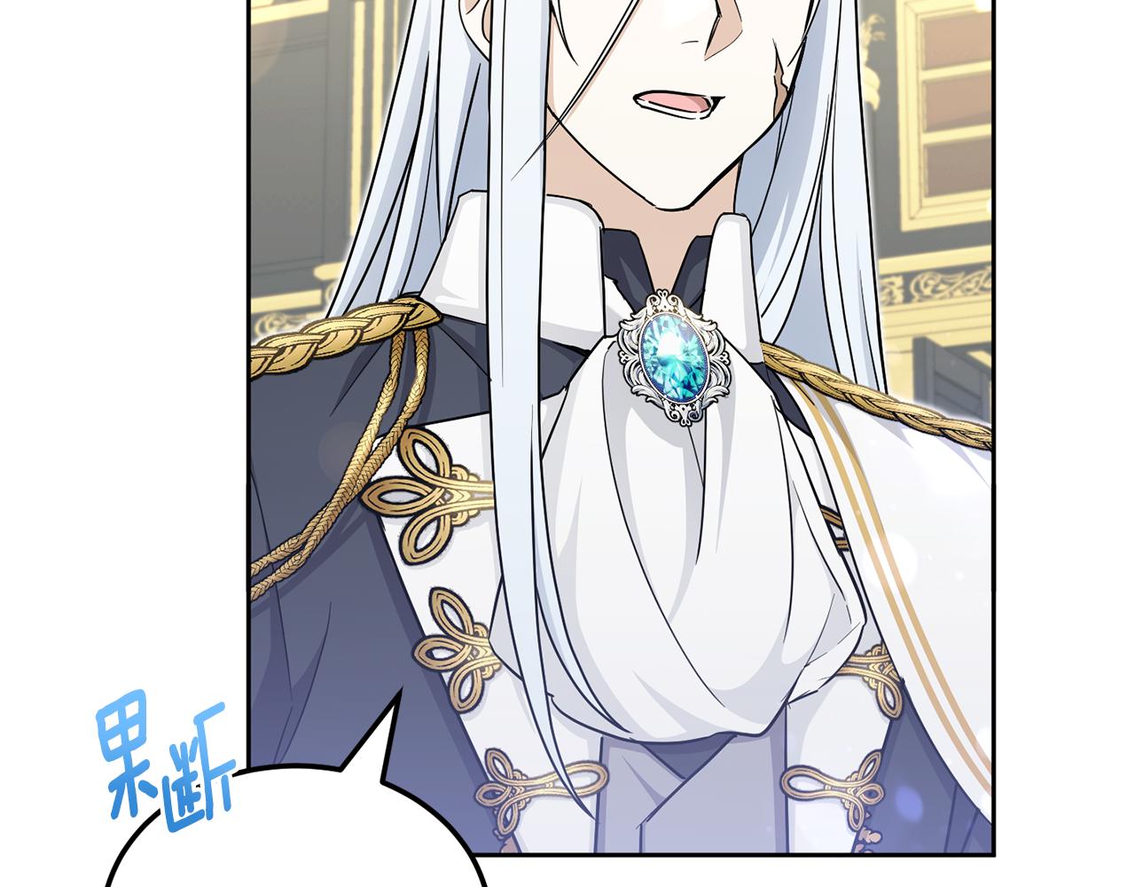 第69话 皇女是吃货23