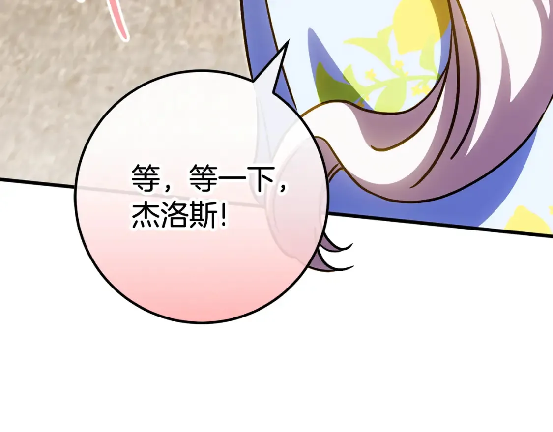 第105话 长大药水80
