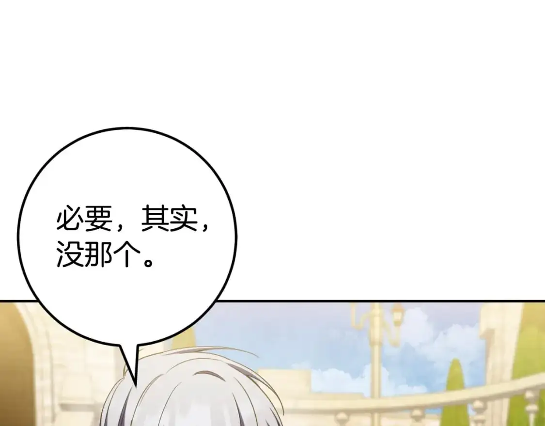 第89话 你还活着98