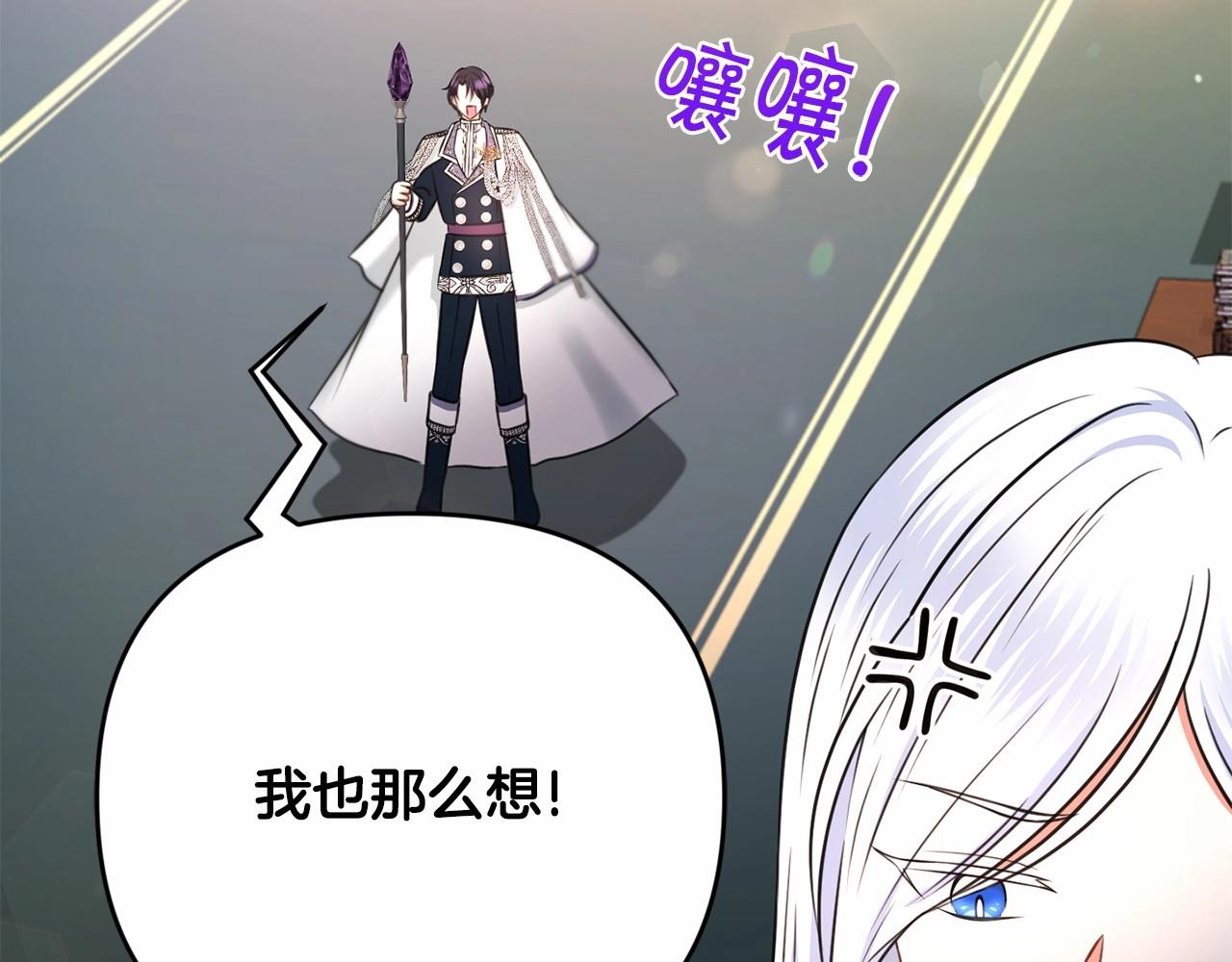 第1季完结话 全力以赴对决85