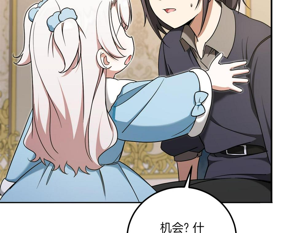 第82话 谁打你了？56
