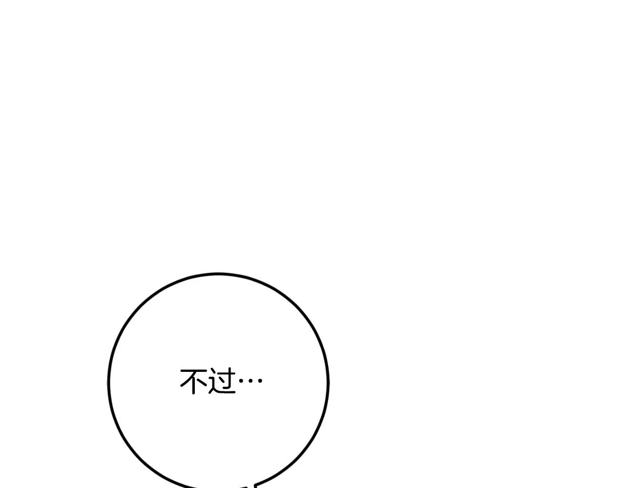 第88话 外公要来？25