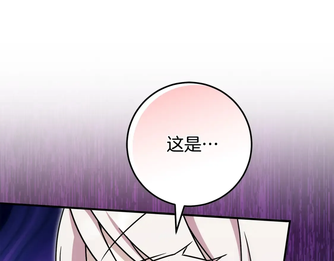 第108话 胆敢冒犯我241