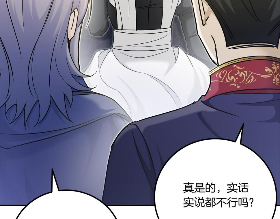 第77话 皇女遇袭69