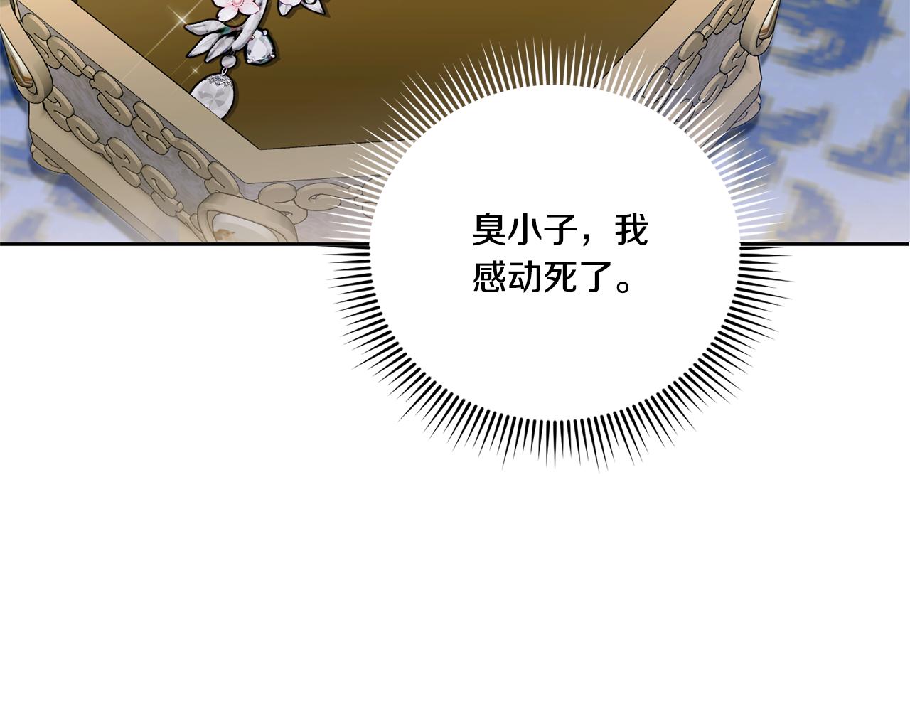第74话 皇女生日啦！93
