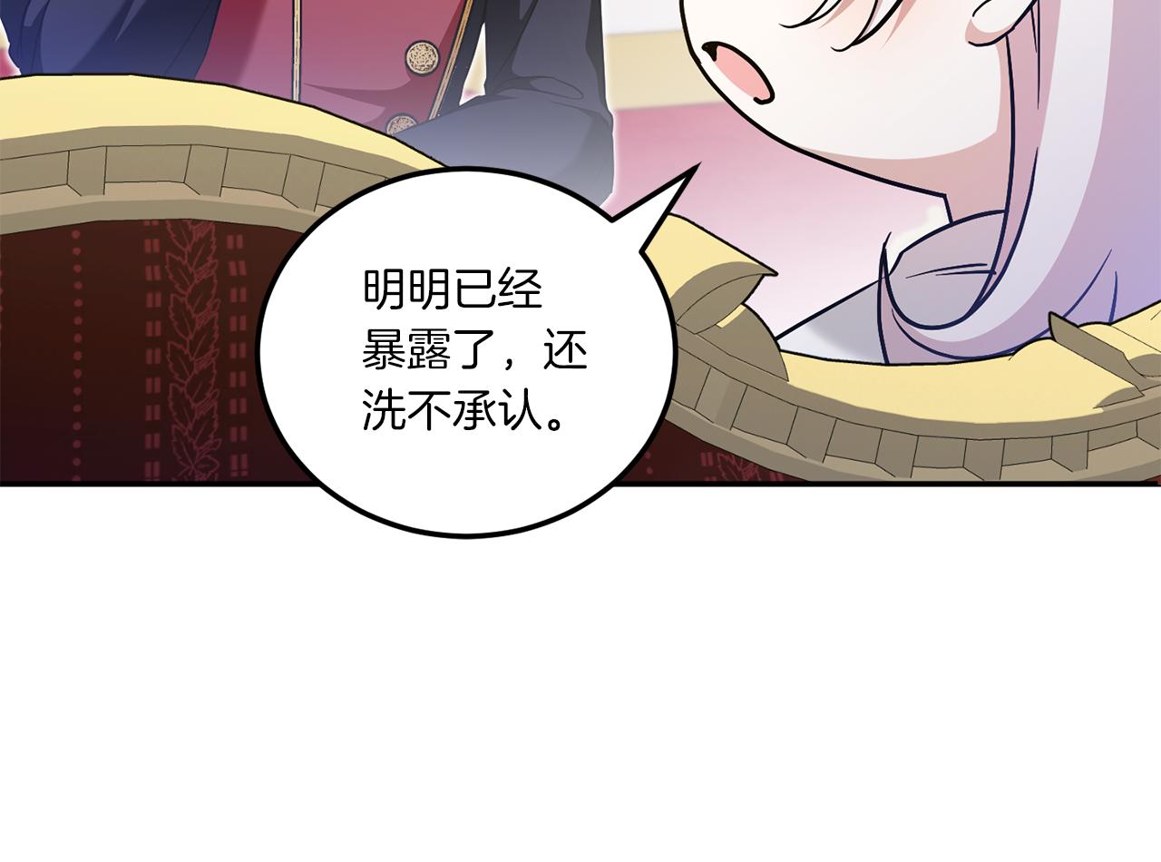 第72话 厉害的道具130