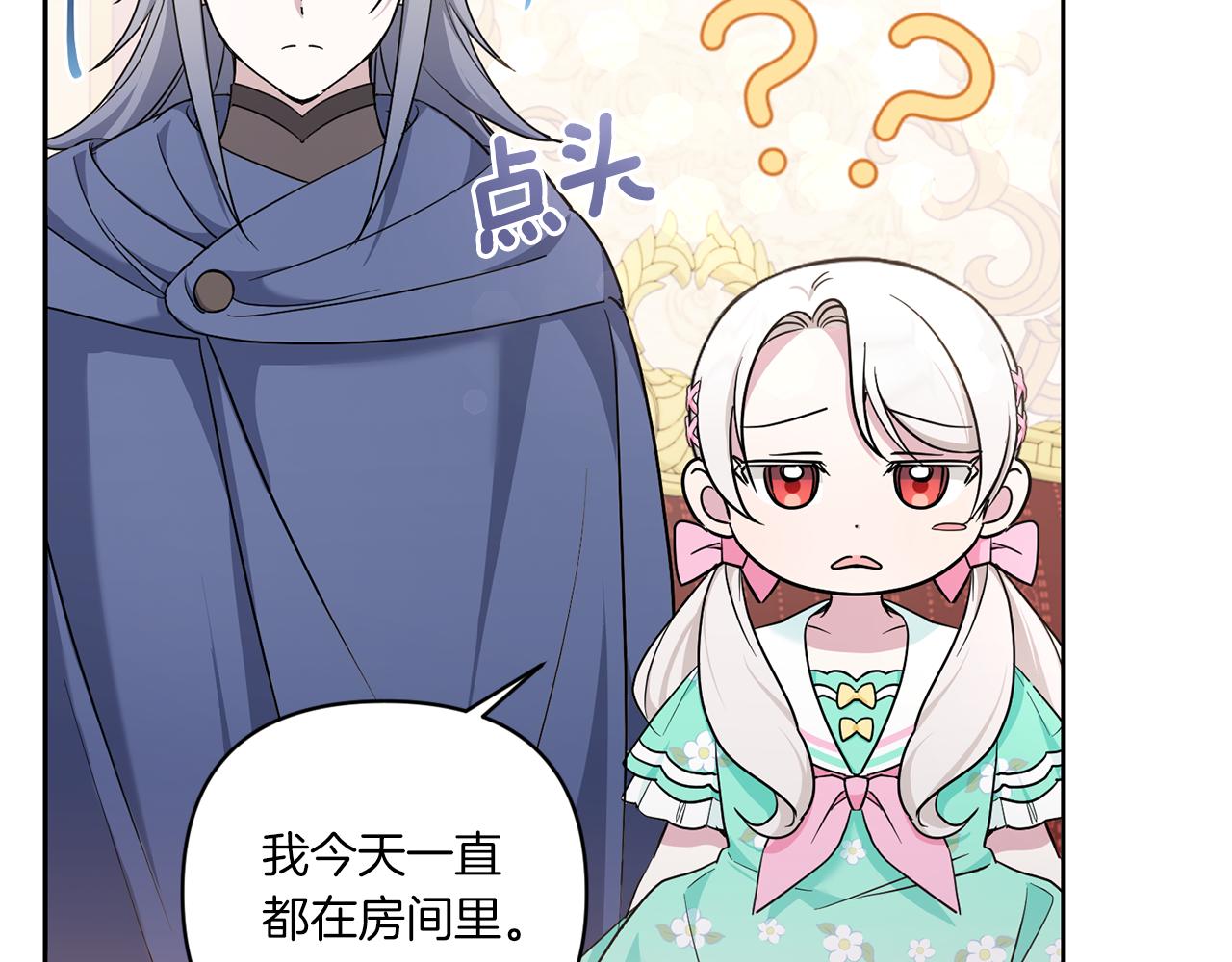 第59话 被假冒了42