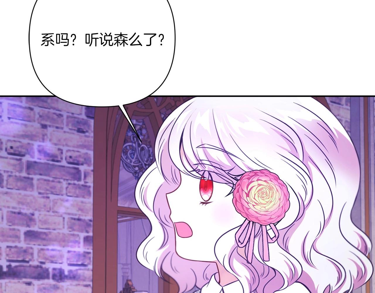 第26话 妹妹邀约打架34
