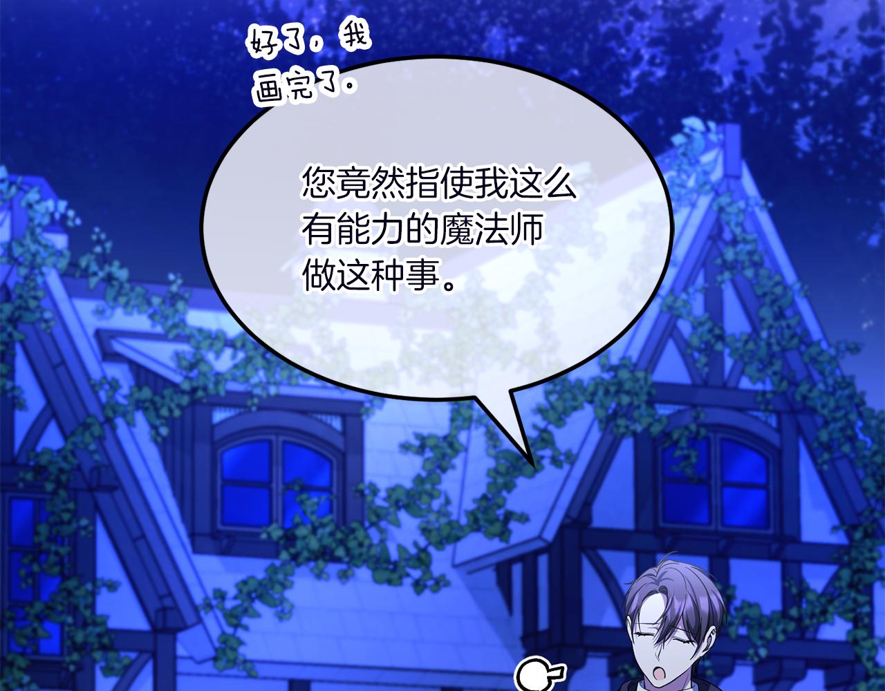第67话 团聚时刻79