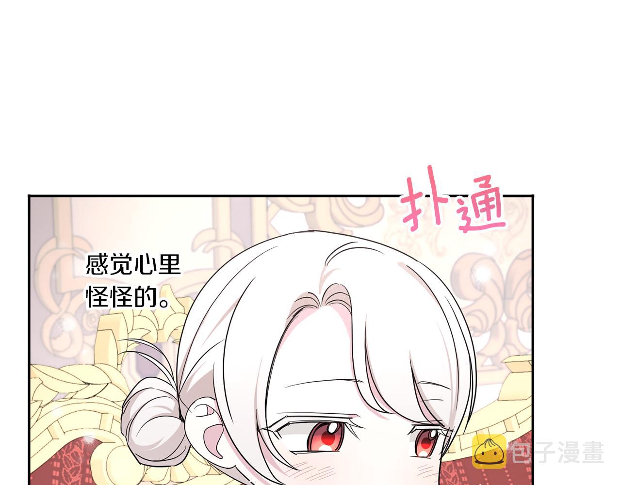 第55话 爱的抱抱66