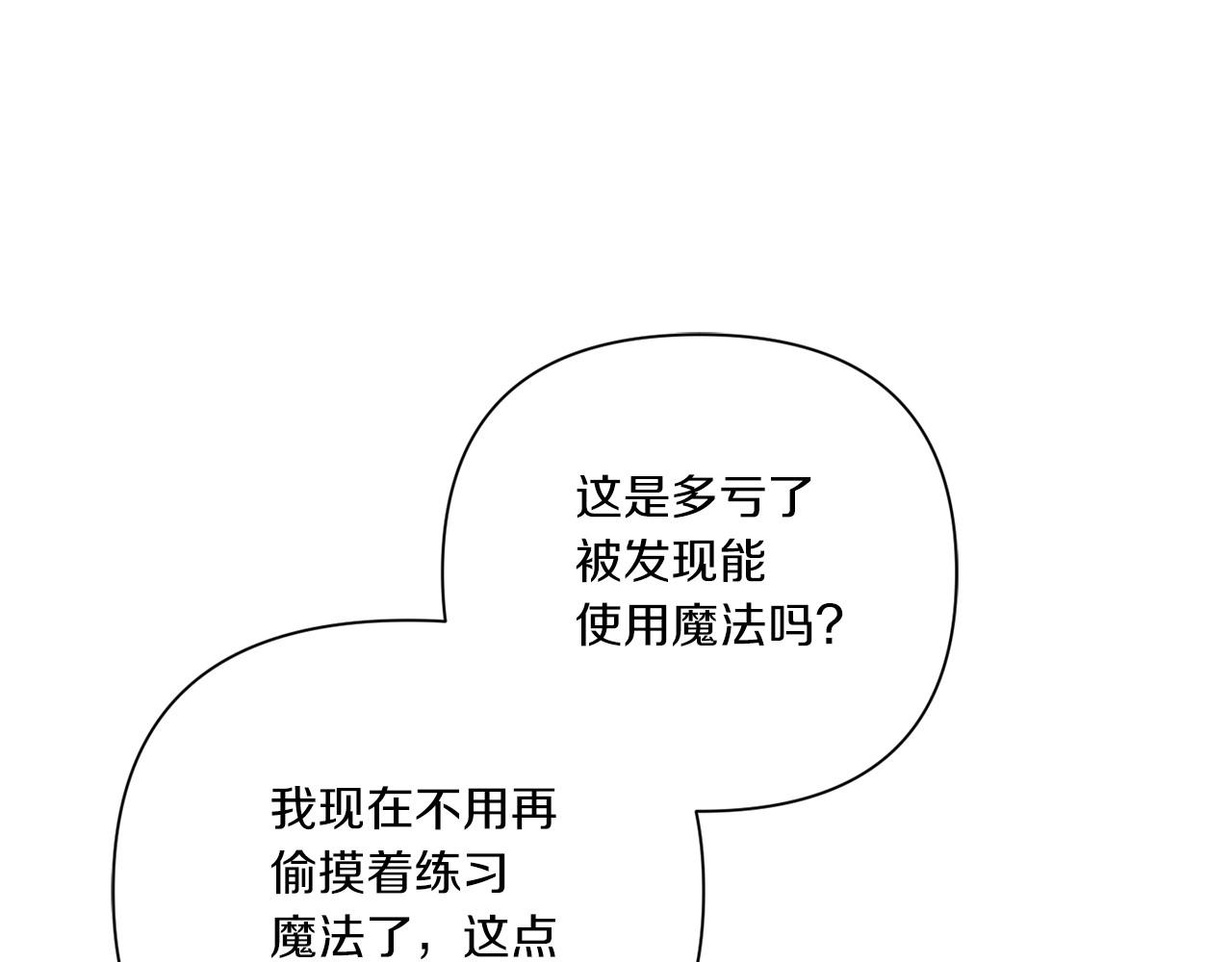 第26话 妹妹邀约打架78