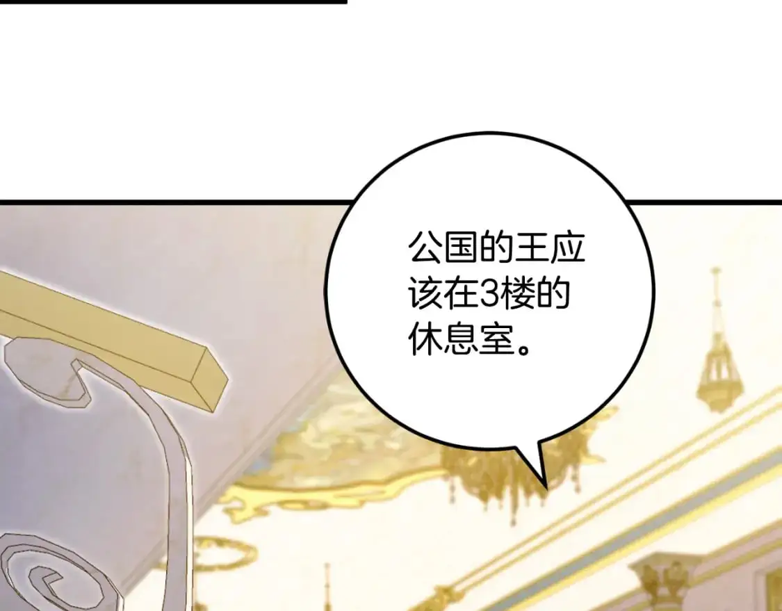 第93话 外公被暗杀？187