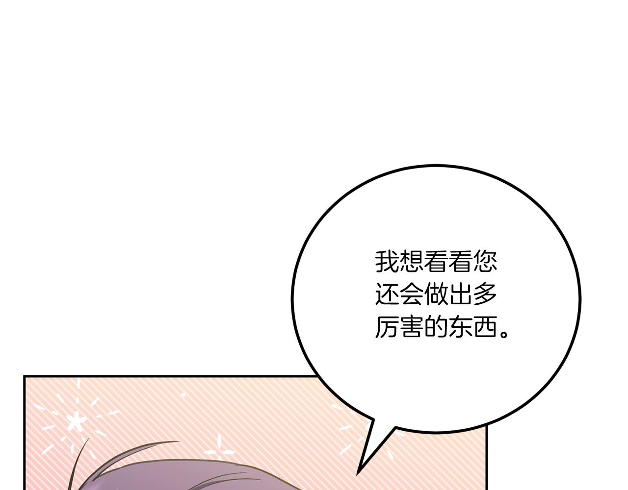 第72话 厉害的道具69