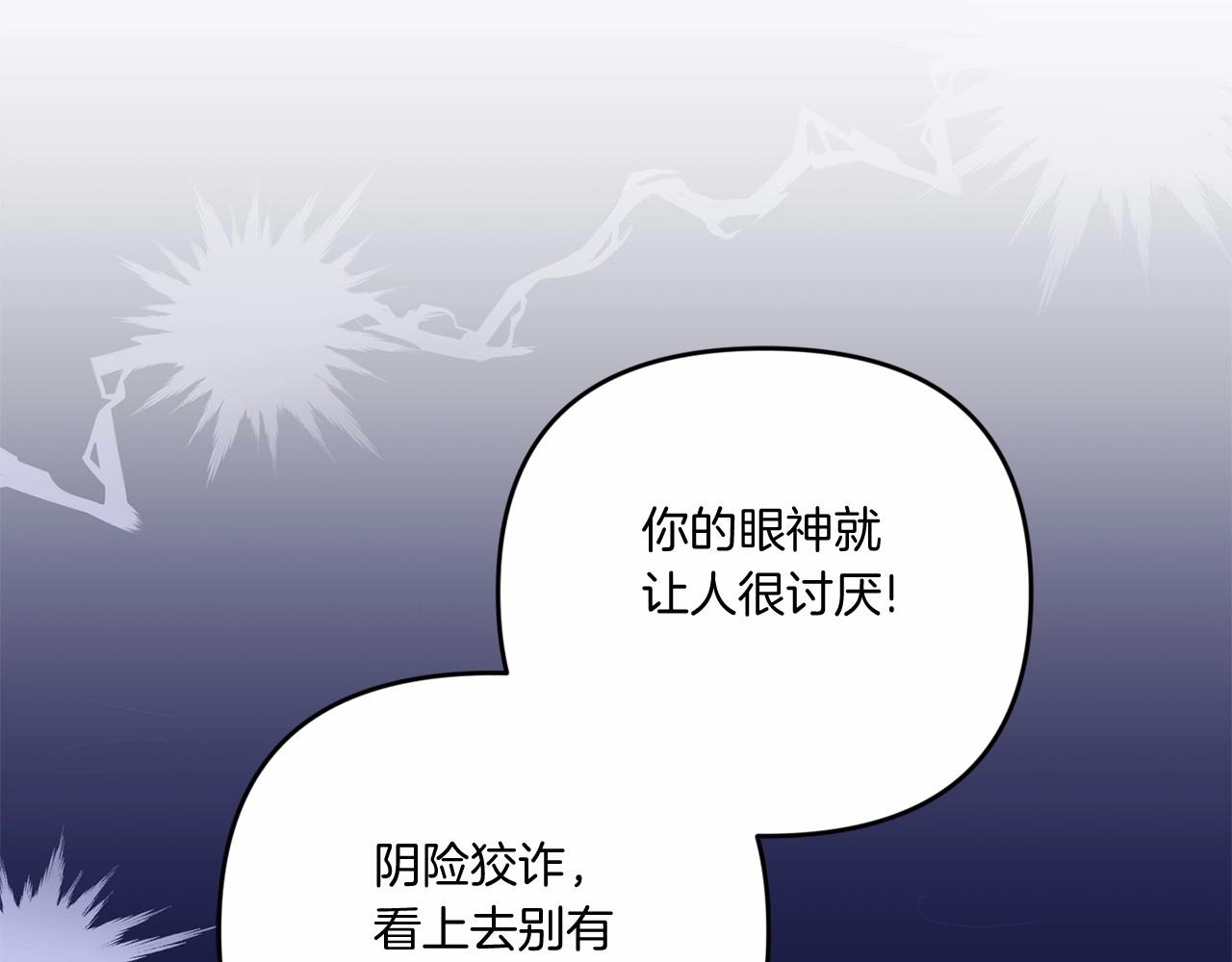 第33话 结成同盟？62