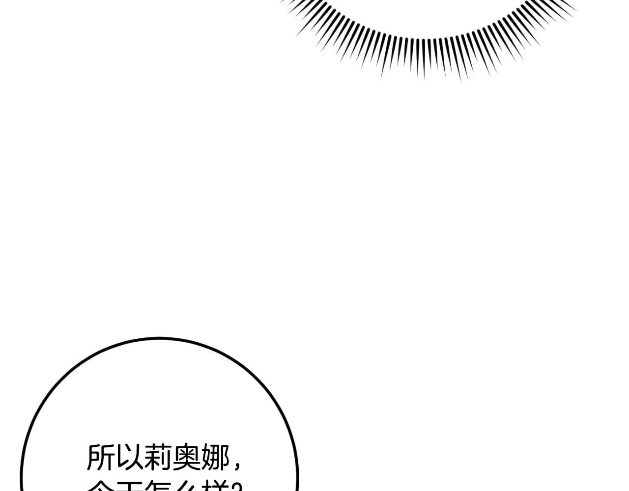 第86话 魔兽来袭52