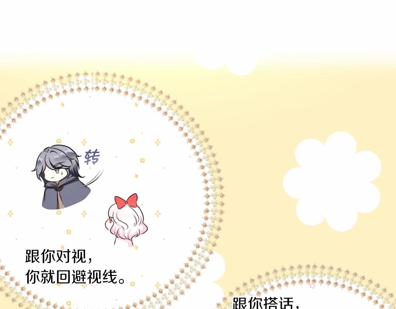 第29话 吃醋的样子真可爱76