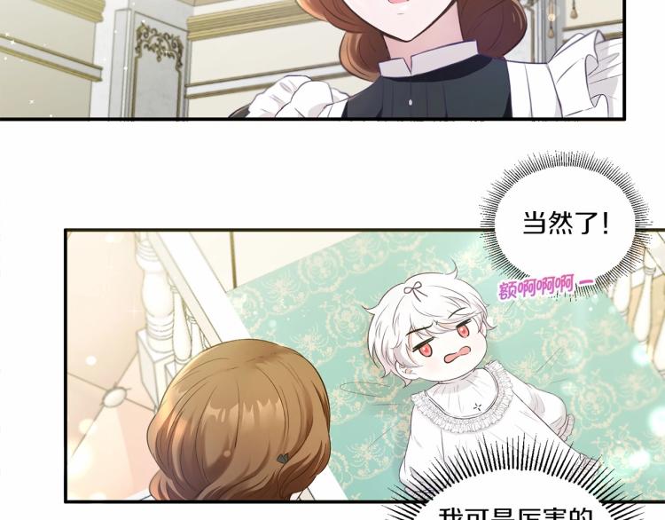 第1话 魔女转生团子皇女111