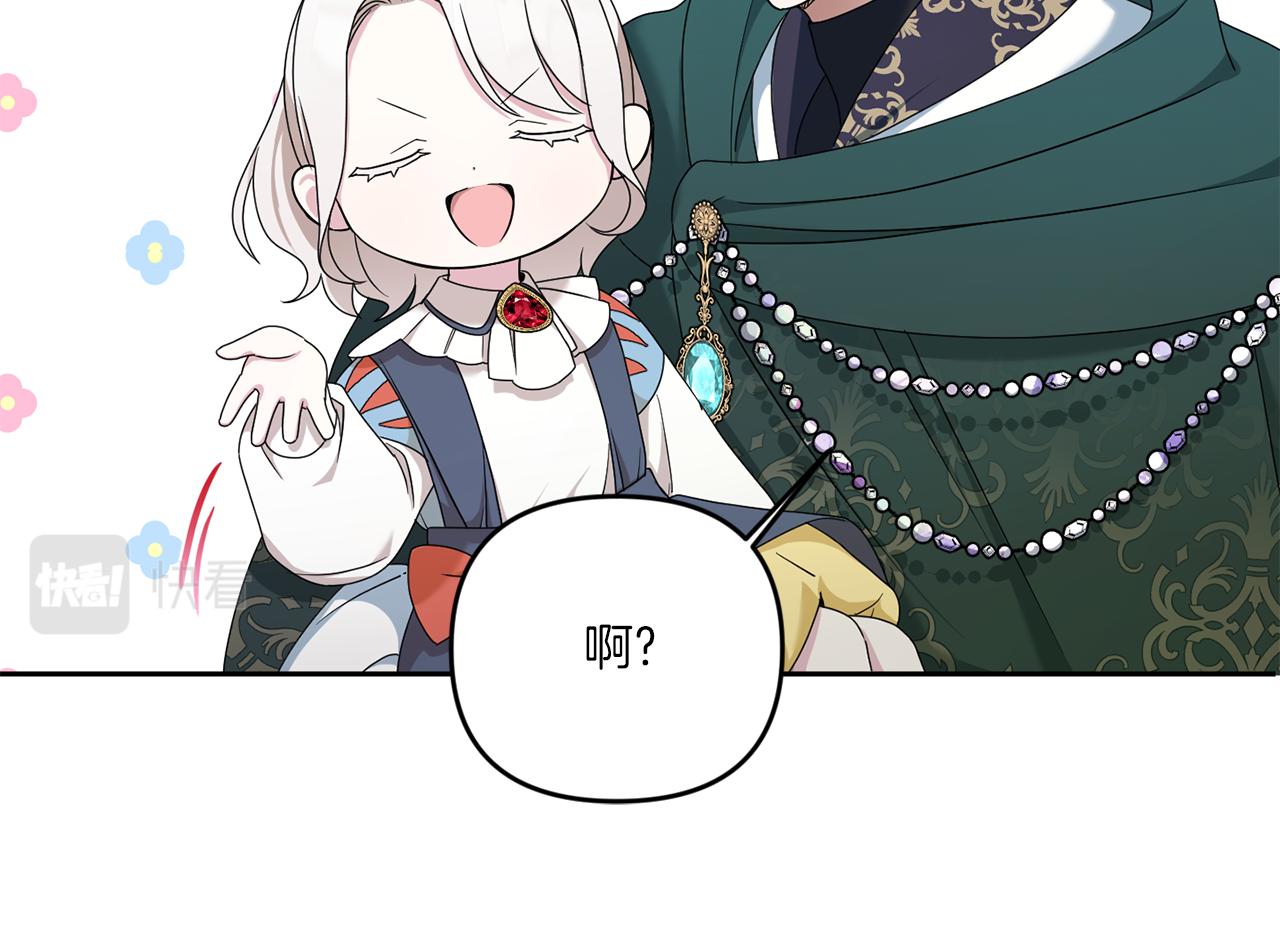 第49话 主动86