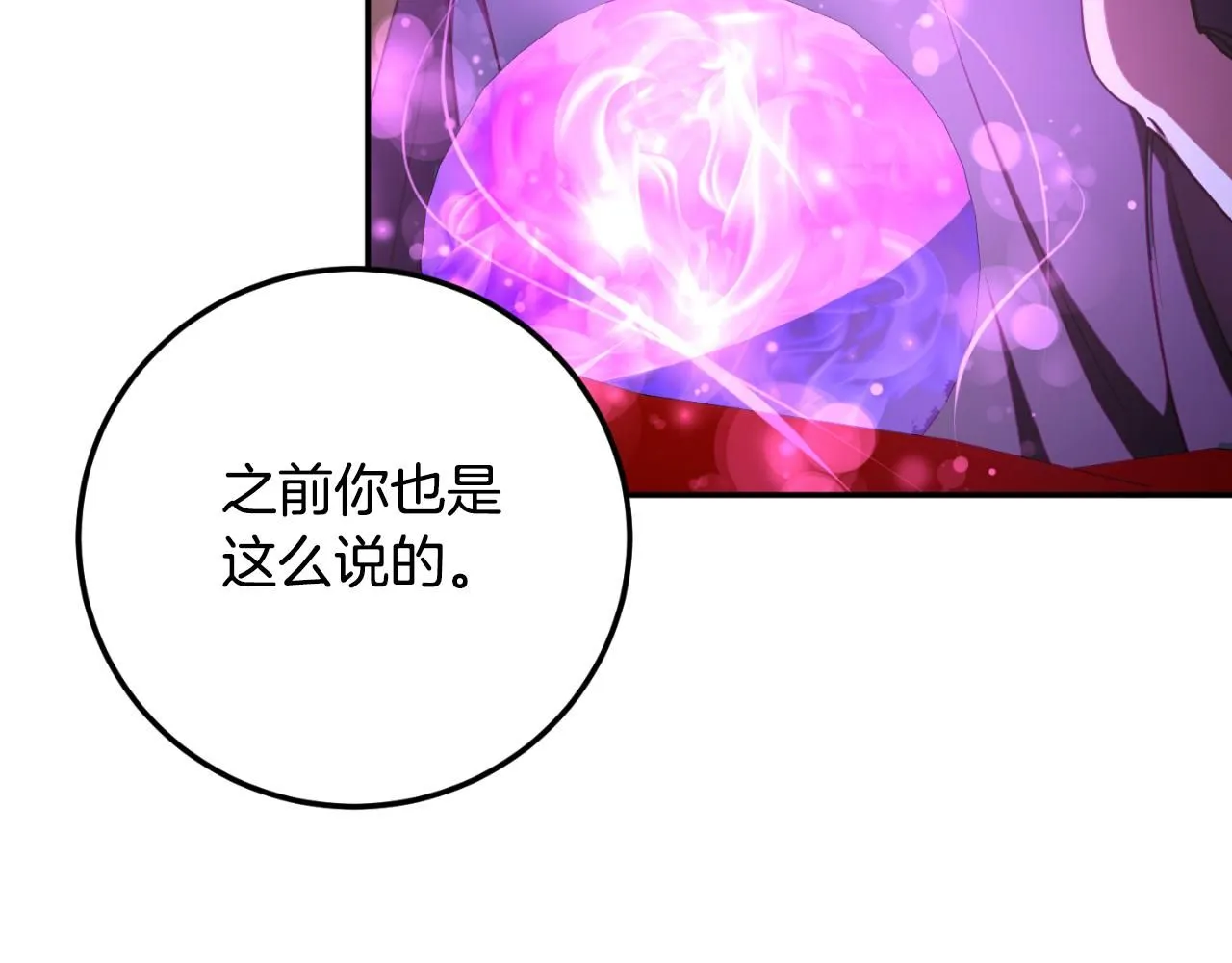 第88话 外公要来？13