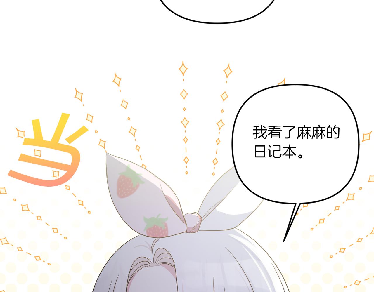 第44话 最幸福的小孩21