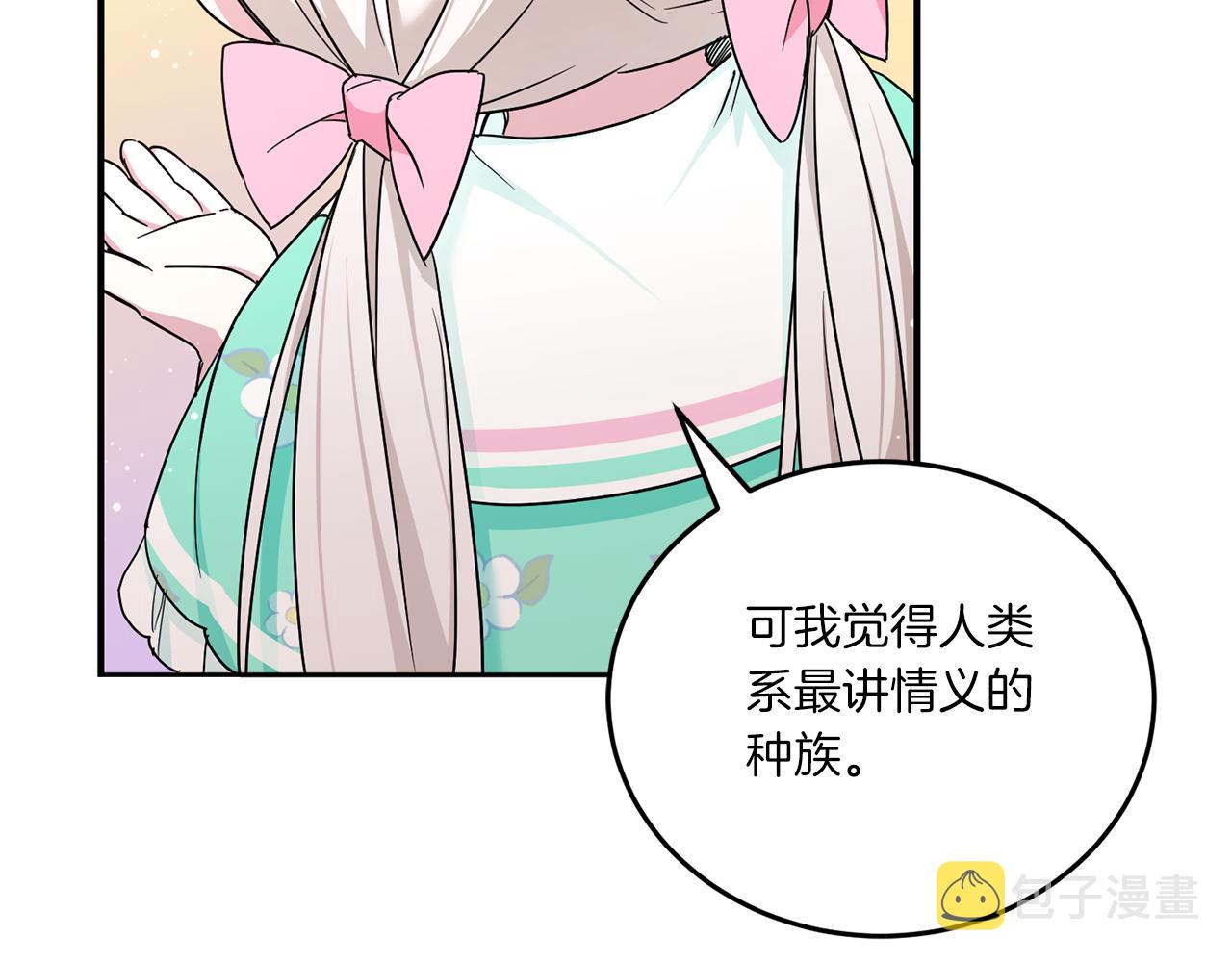 第61话 感化敌人136