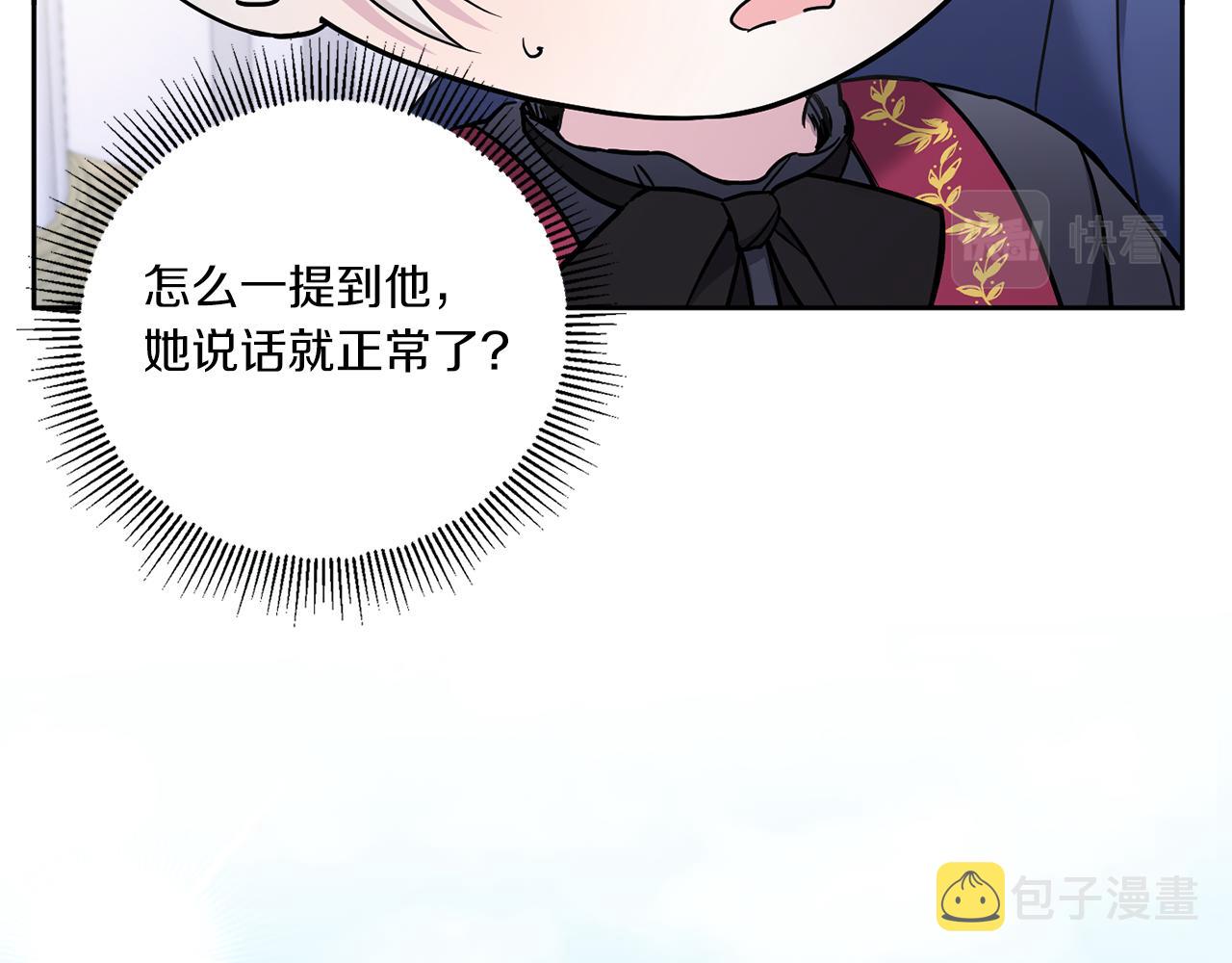 第56话 皇姐来访102