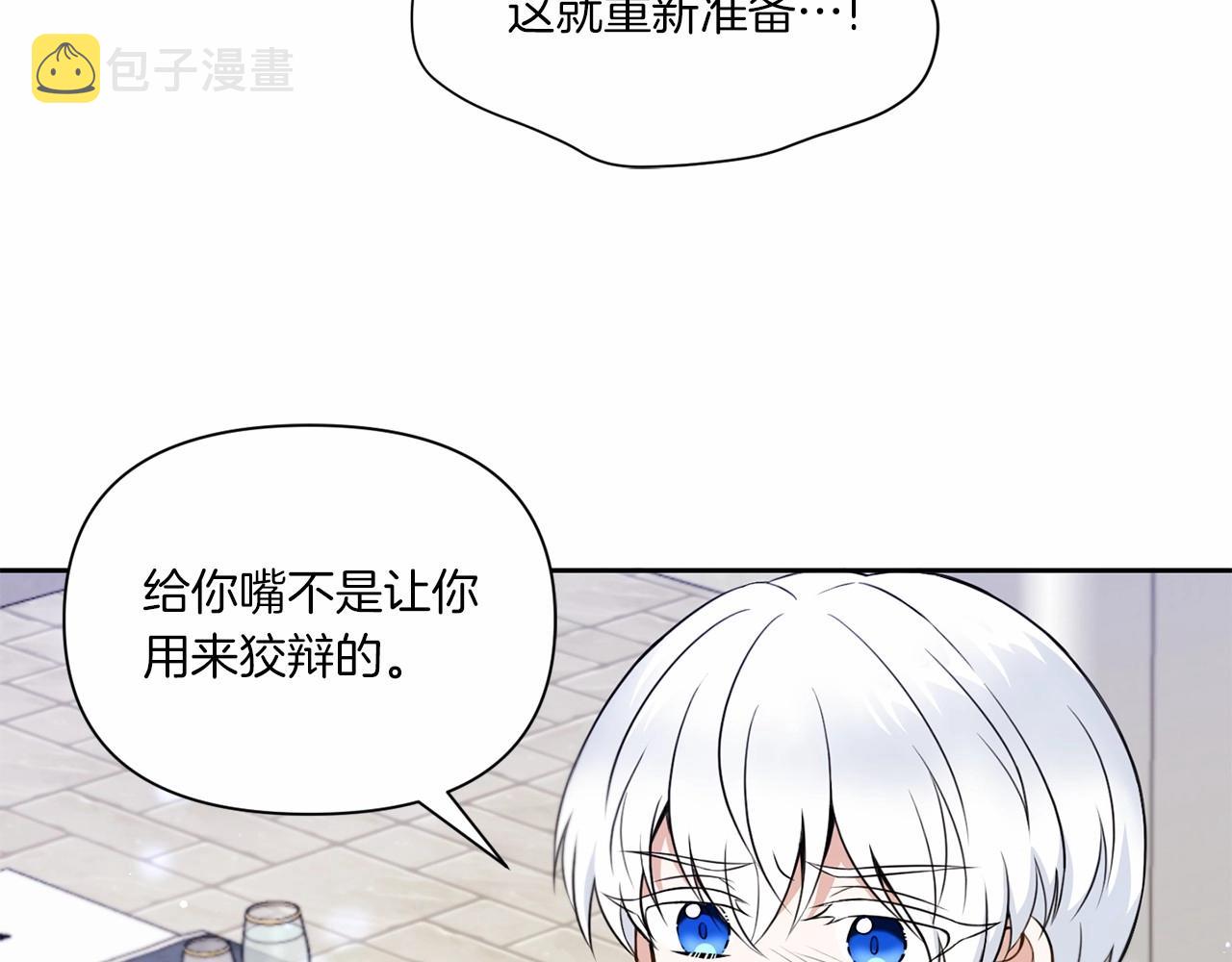 第17话 二皇子的强迫症64