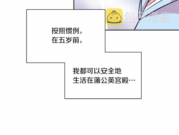 第3话 我要当皇帝！114