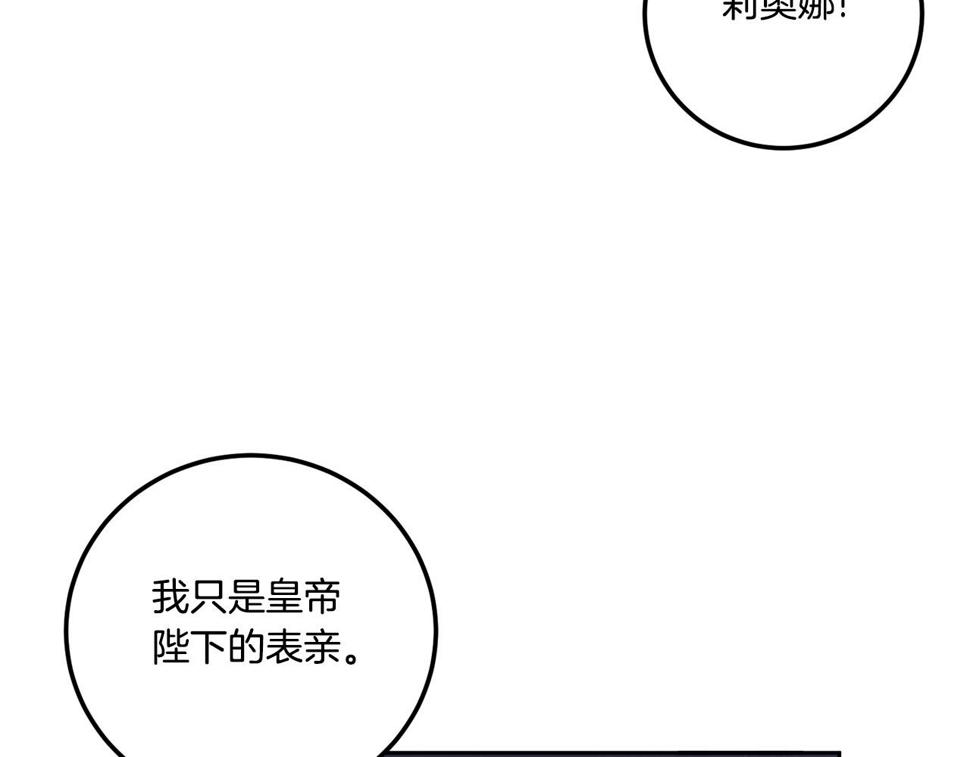 第82话 谁打你了？172