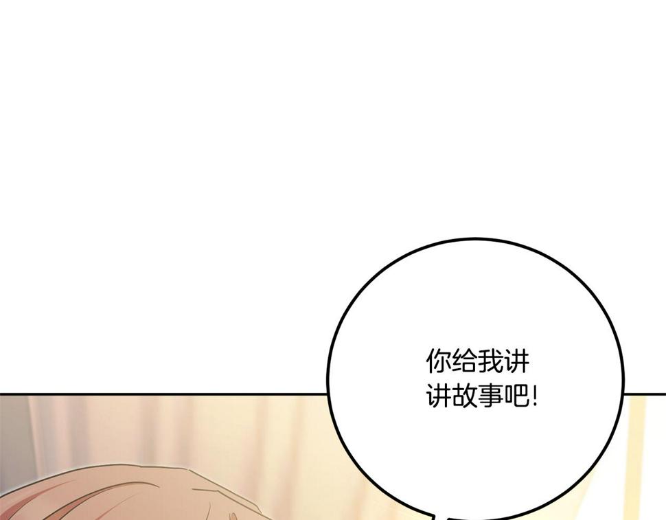第77话 皇女遇袭45